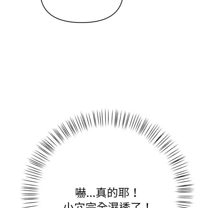 魔法刺青店第8話