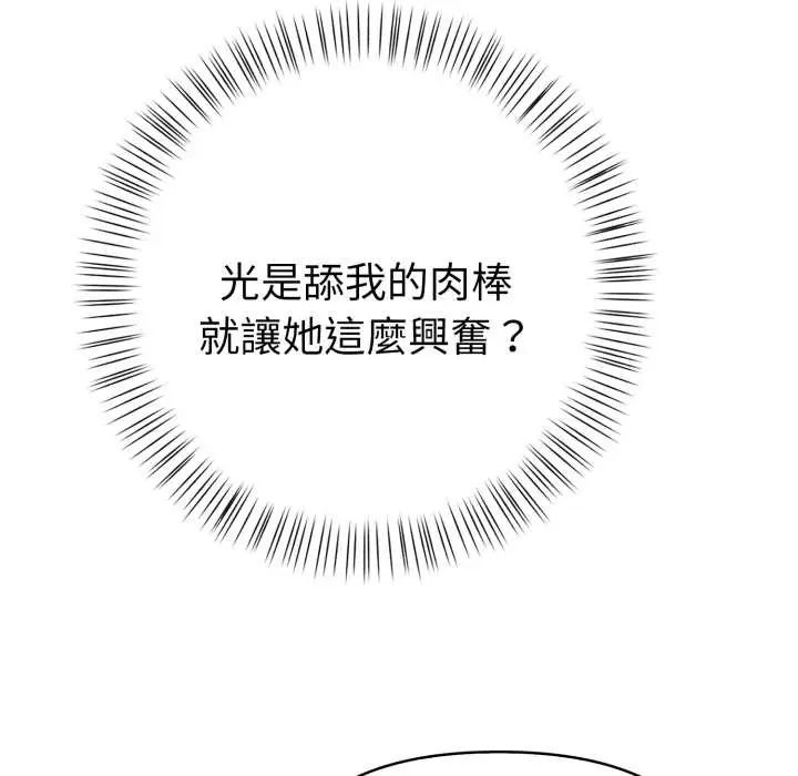 魔法刺青店第8話