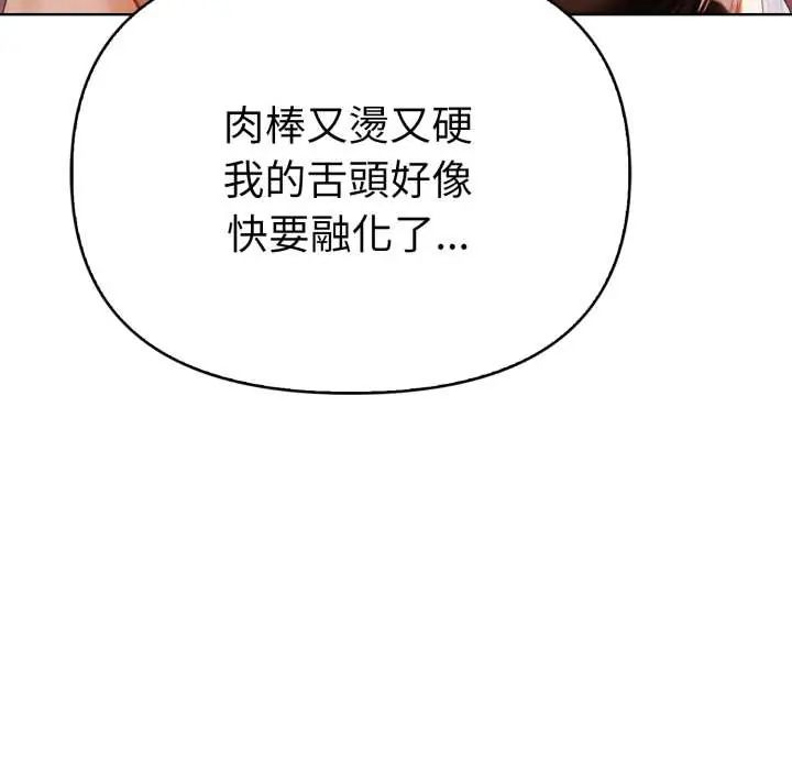 魔法刺青店第8話