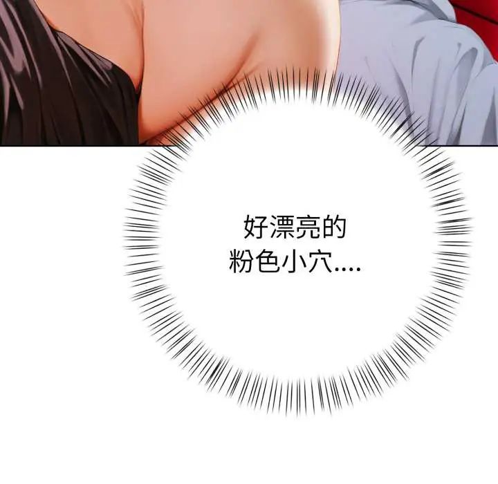 魔法刺青店第8話
