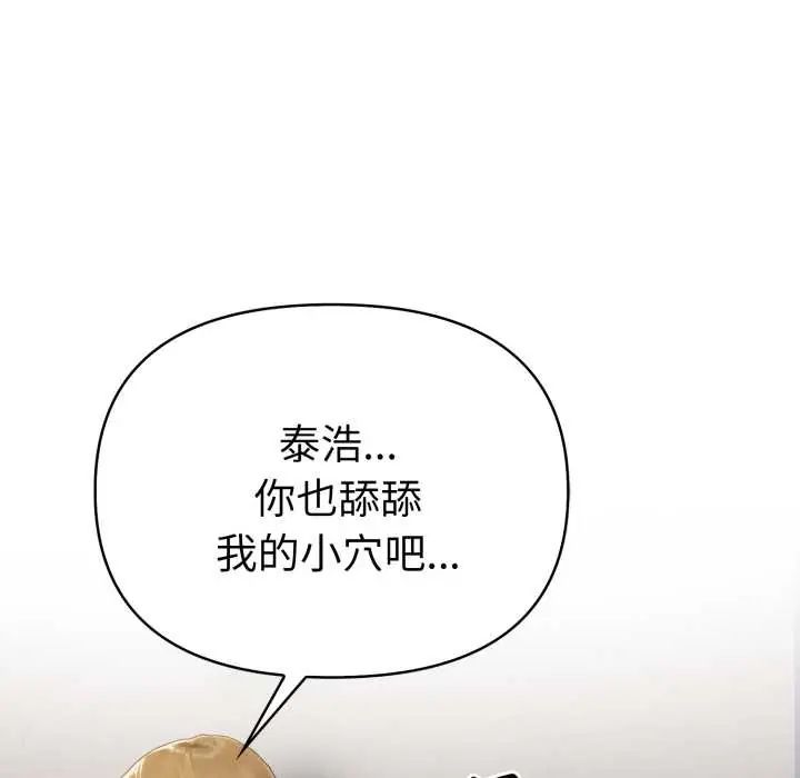 魔法刺青店第8話
