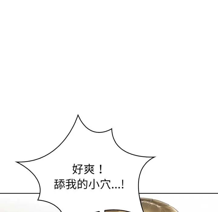 魔法刺青店第8話