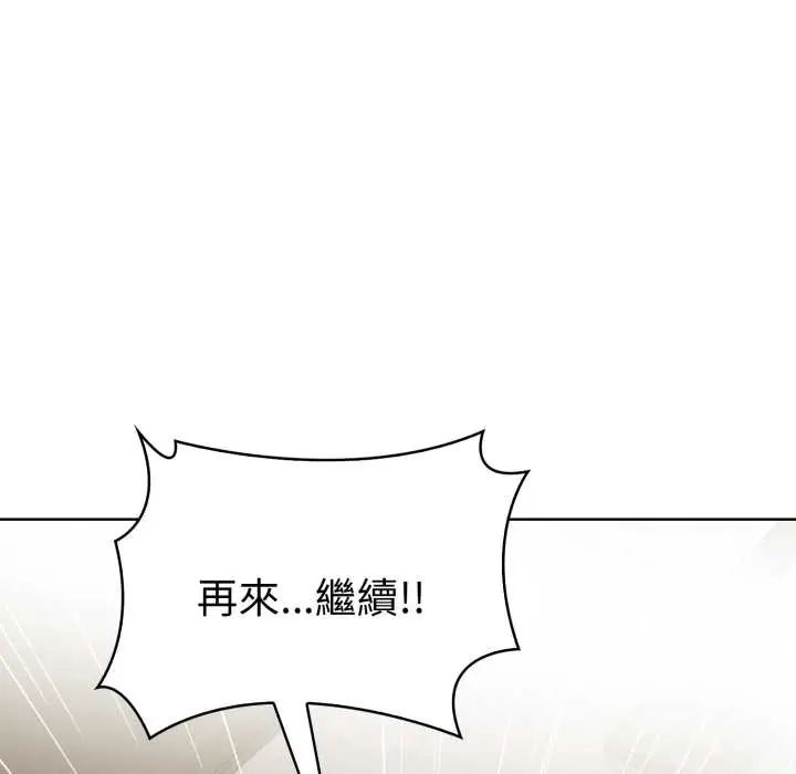 魔法刺青店第8話