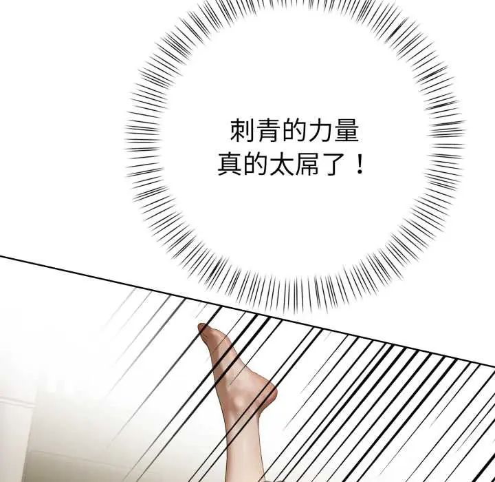 魔法刺青店第8話