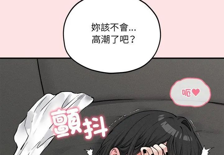 神秘的桌游第9話