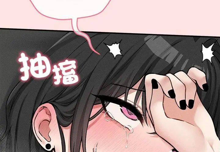 神秘的桌游第9話