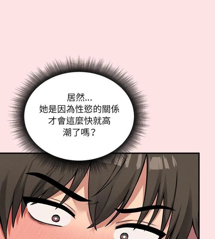 神秘的桌游第9話
