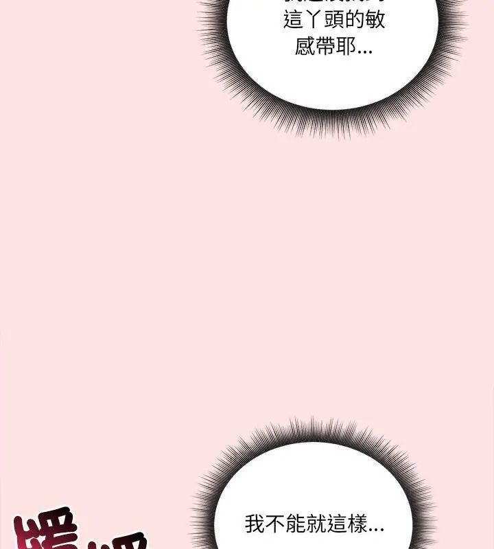 神秘的桌游第9話