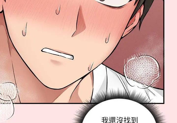 神秘的桌遊第9話
