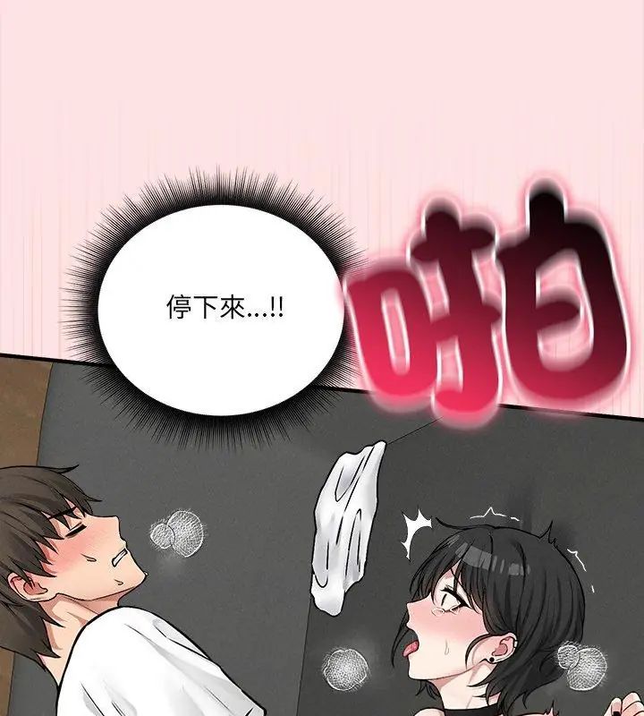 神秘的桌游第9話