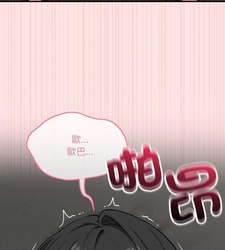 神秘的桌遊第9話