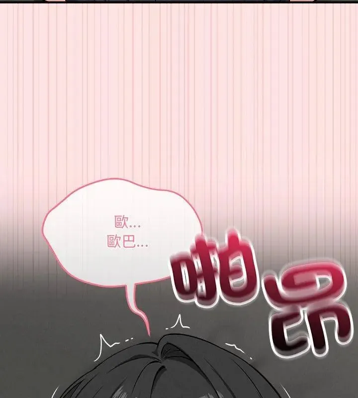 神秘的桌遊第9話