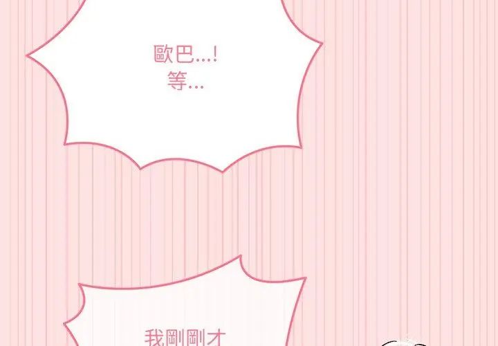 神秘的桌游第9話