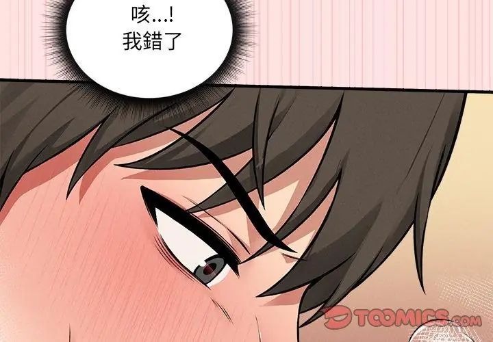 神秘的桌游第9話