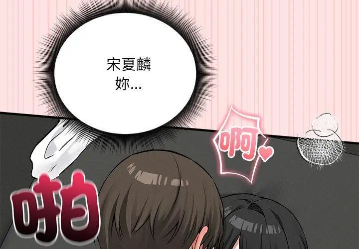 神秘的桌遊第9話