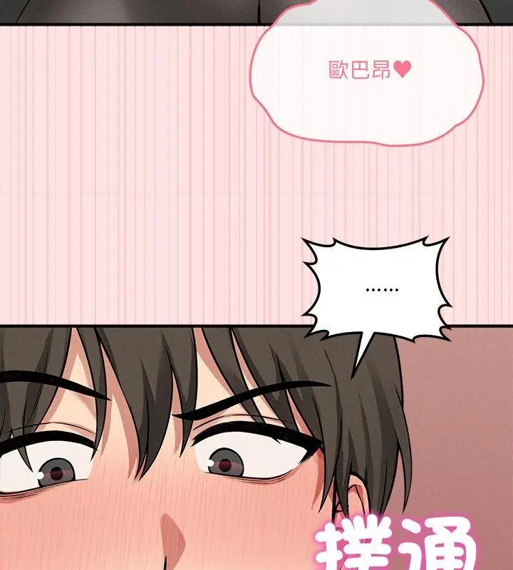 神秘的桌游第9話