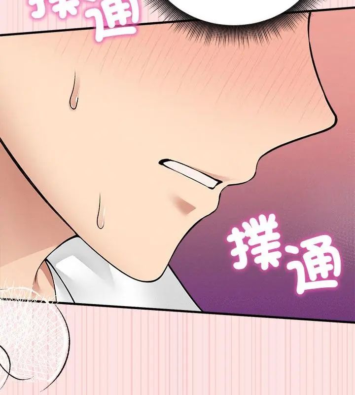 神秘的桌遊第9話