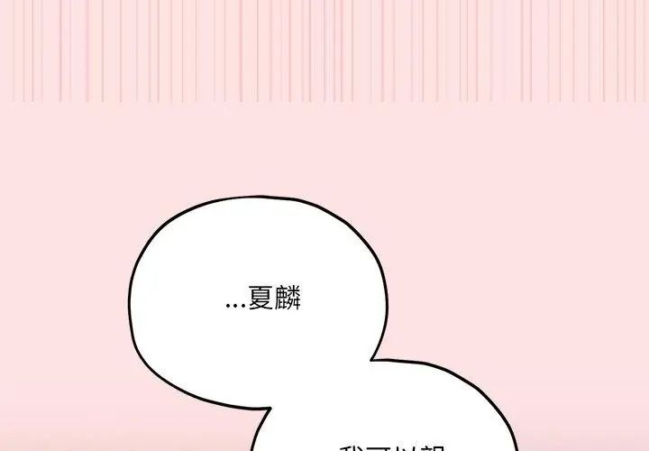 神秘的桌游第9話