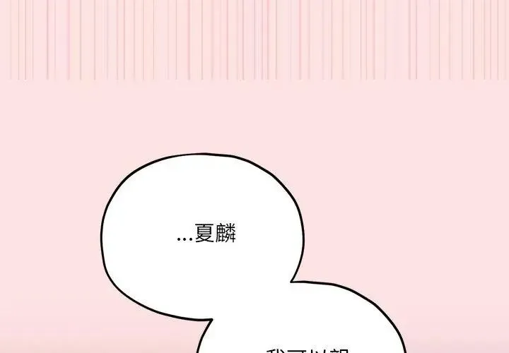 神秘的桌遊第9話