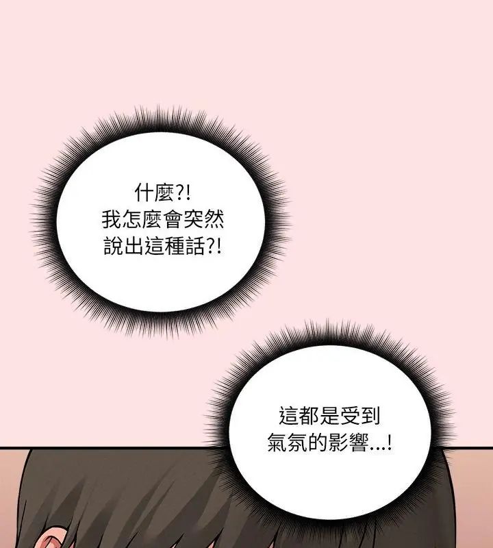神秘的桌遊第9話