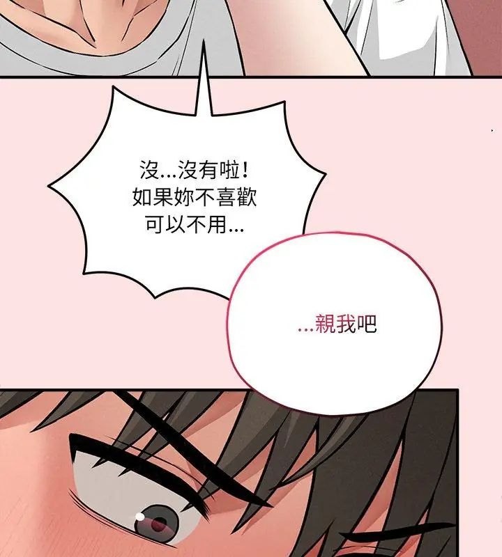 神秘的桌游第9話