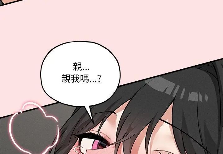 神秘的桌游第9話