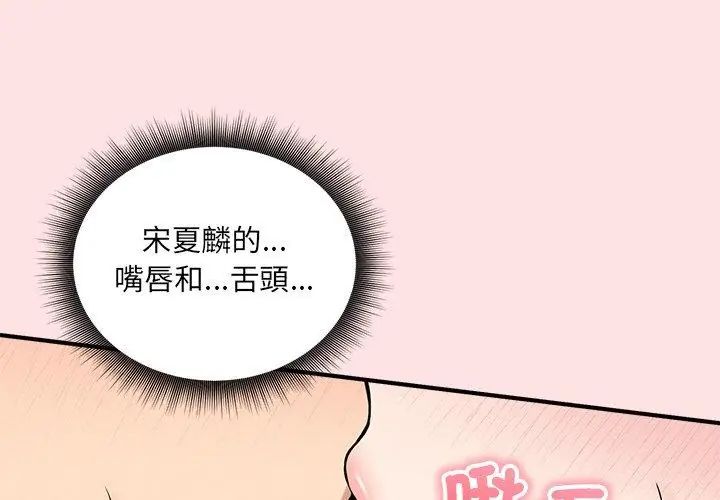 神秘的桌游第9話