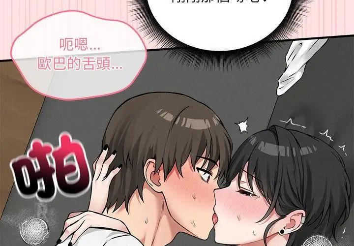 神秘的桌游第9話