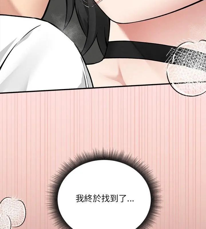 神秘的桌游第9話