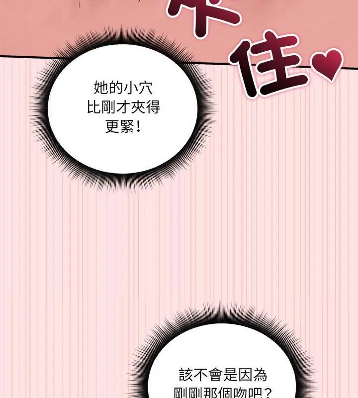 神秘的桌遊第9話