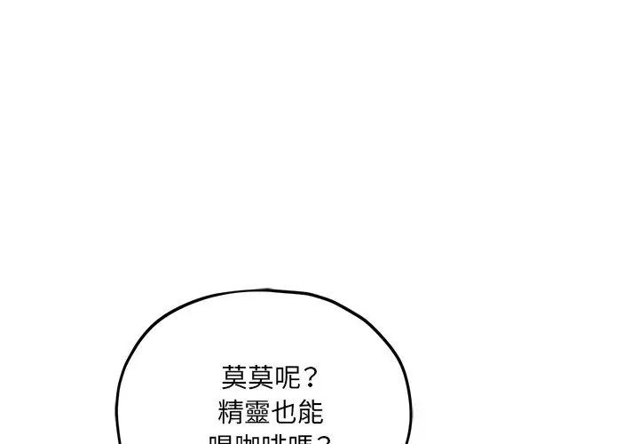 神秘的桌游第9話