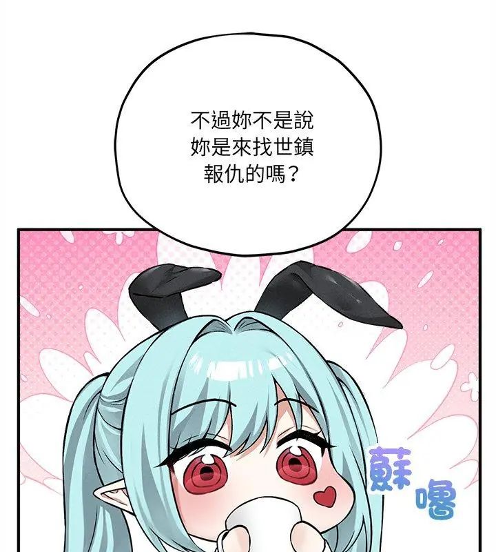 神秘的桌游第9話