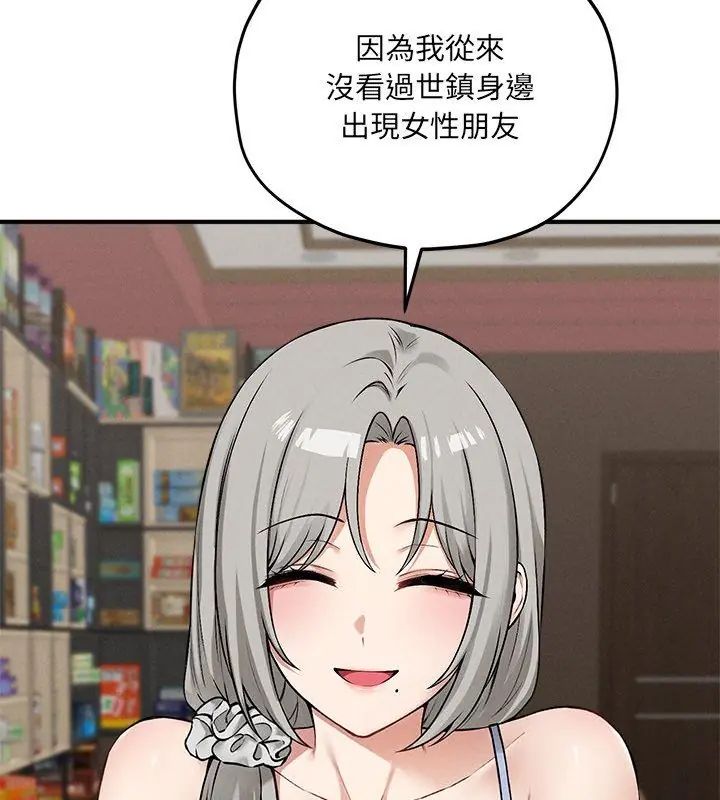 神秘的桌遊第9話