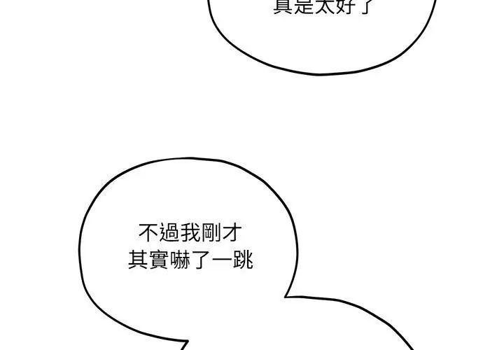 神秘的桌游第9話