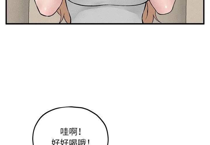 神秘的桌游第9話