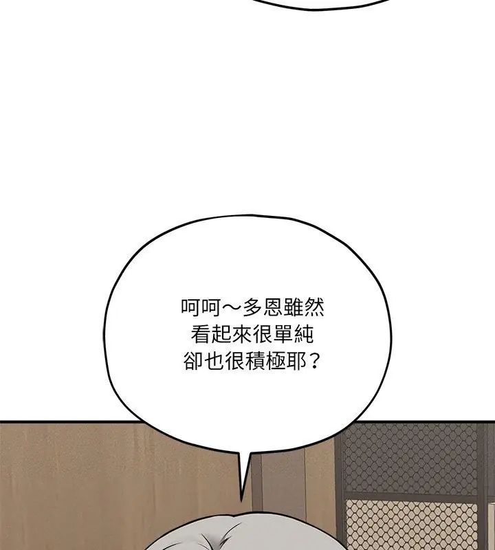 神秘的桌游第9話