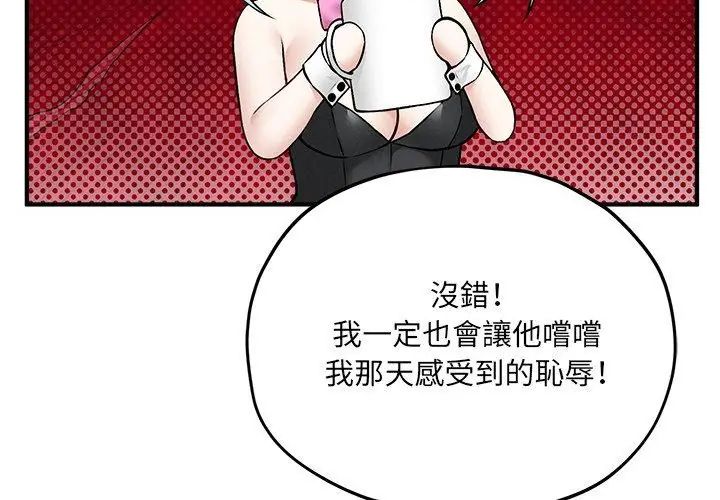 神秘的桌游第9話