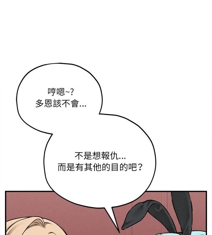 神秘的桌游第9話