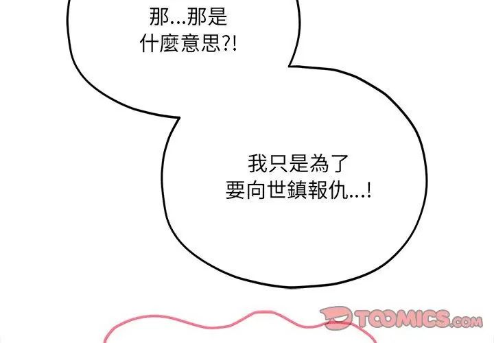神秘的桌游第9話