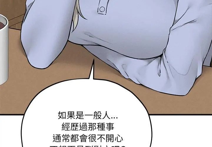 神秘的桌游第9話