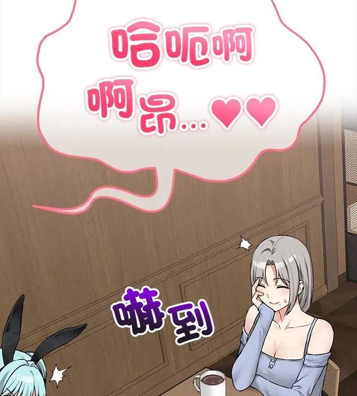 神秘的桌游第9話