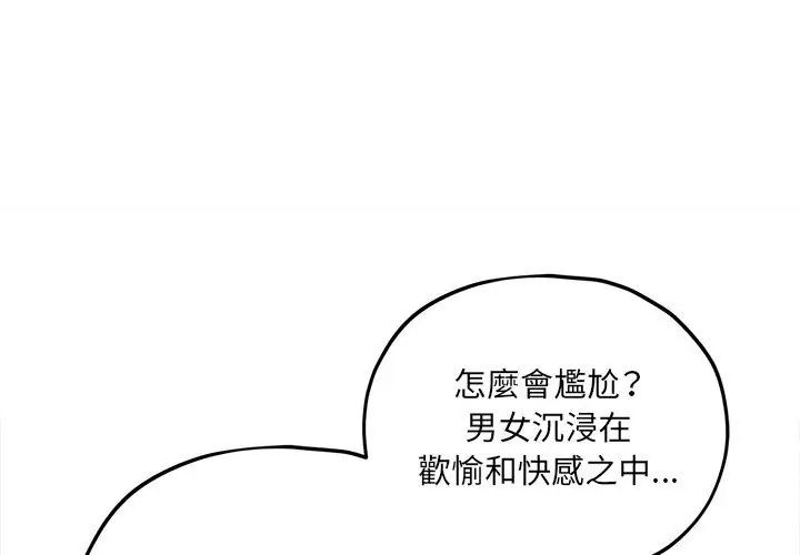 神秘的桌游第9話