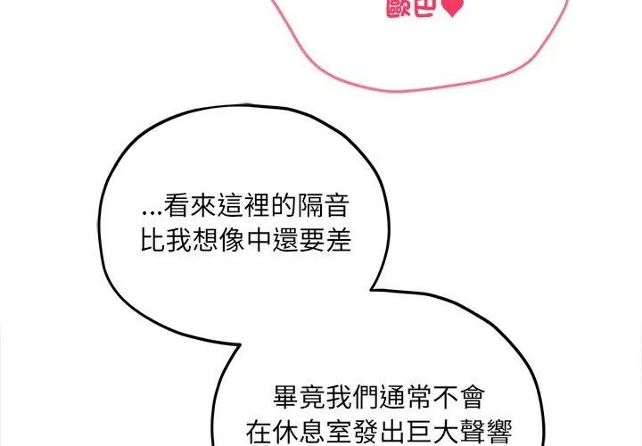 神秘的桌遊第9話