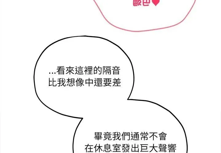 神秘的桌遊第9話