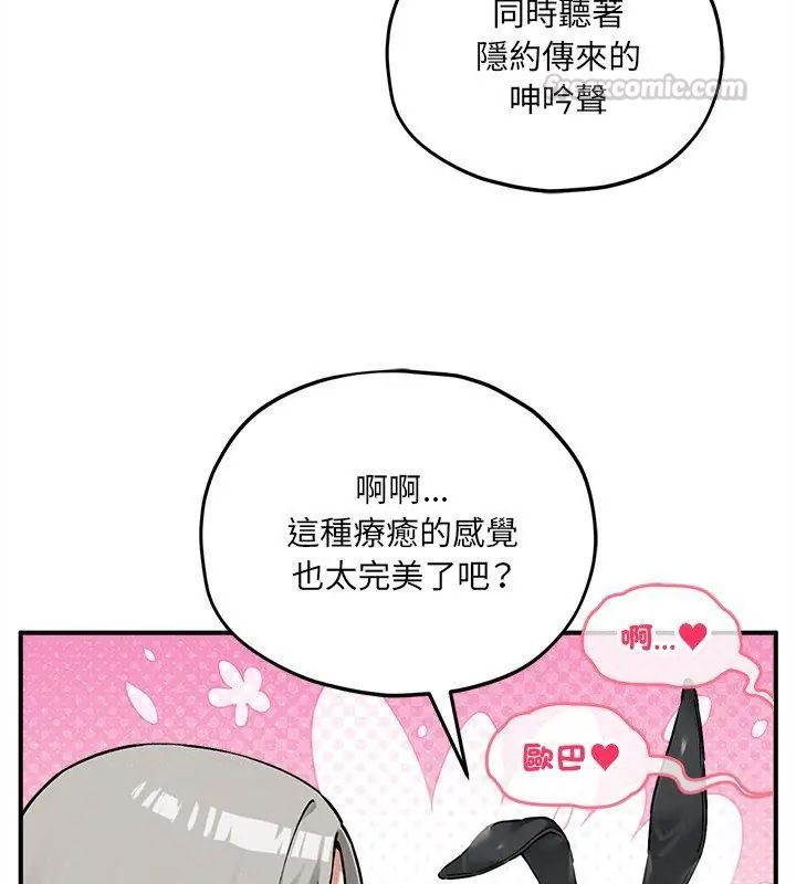 神秘的桌游第9話