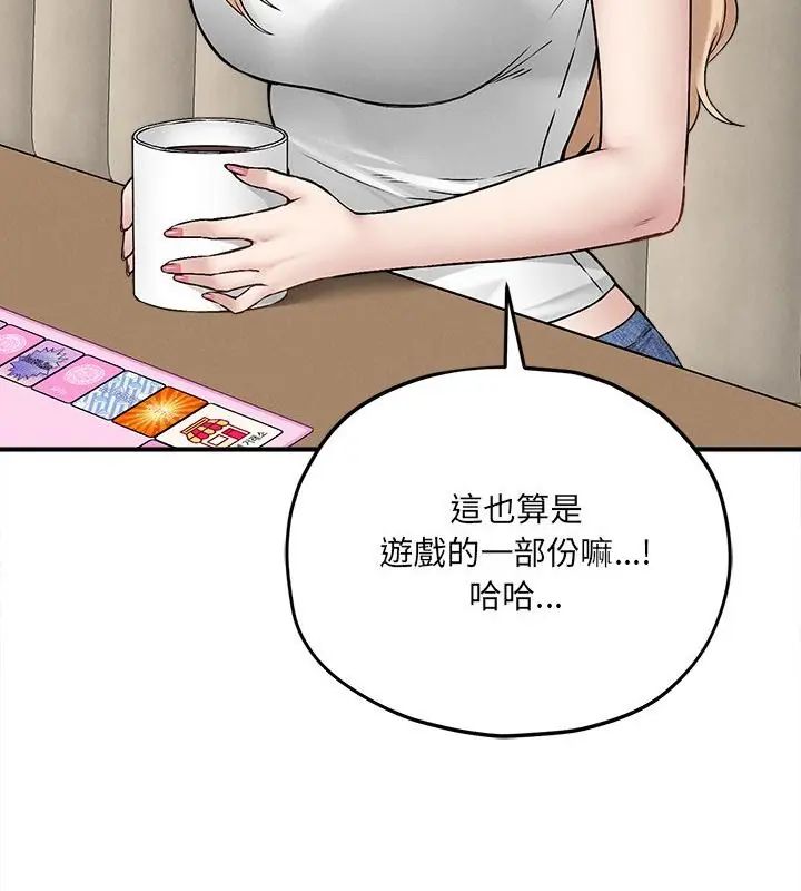 神秘的桌游第9話