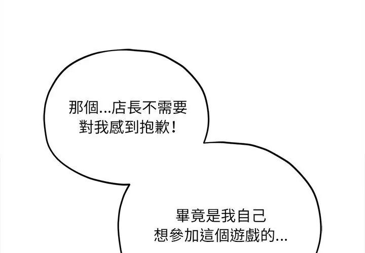神秘的桌游第9話