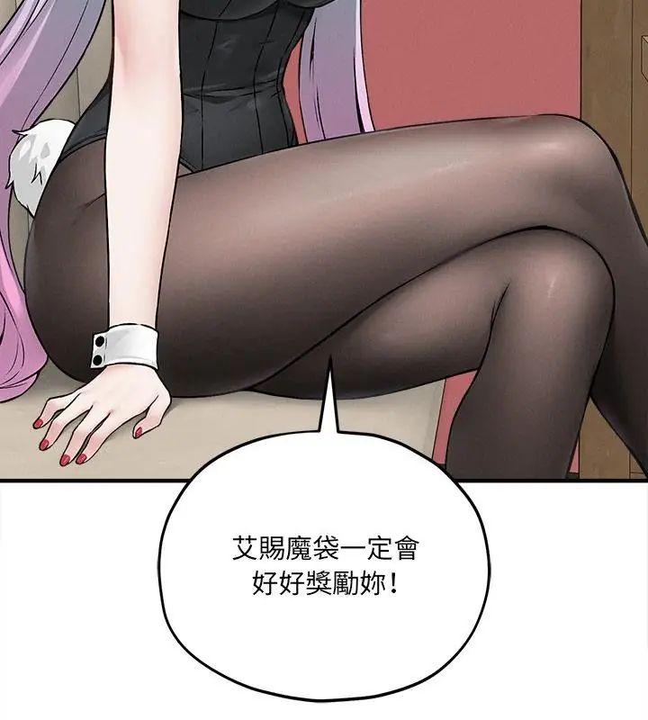 神秘的桌遊第9話
