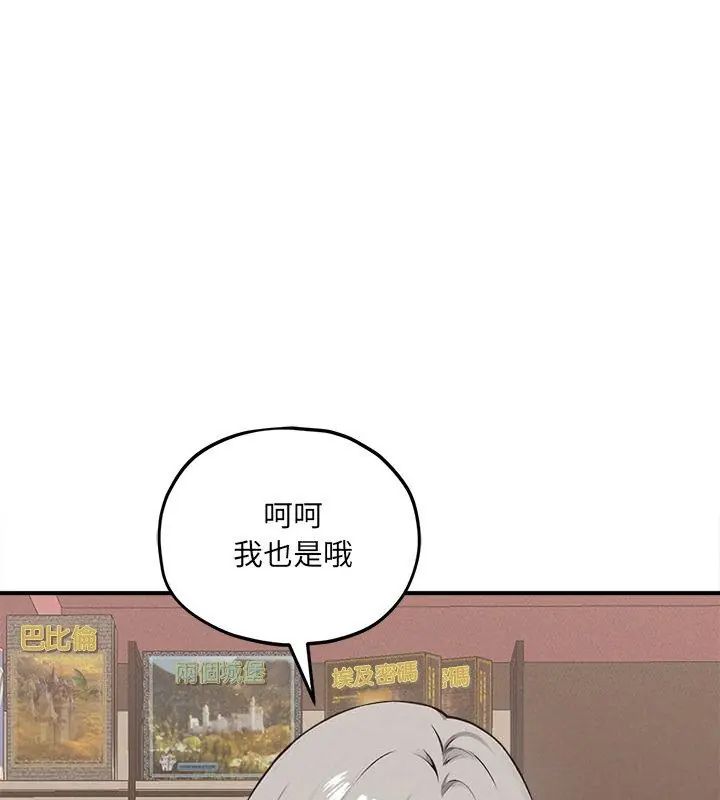 神秘的桌游第9話
