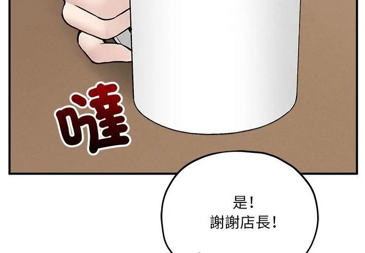 神秘的桌游第9話